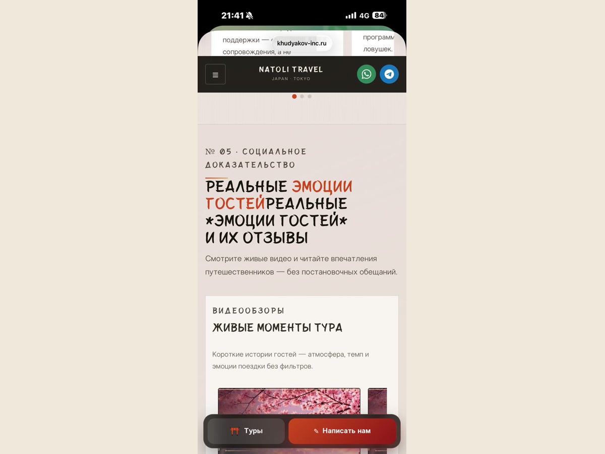«Глицинии и онсены» — фото 3
